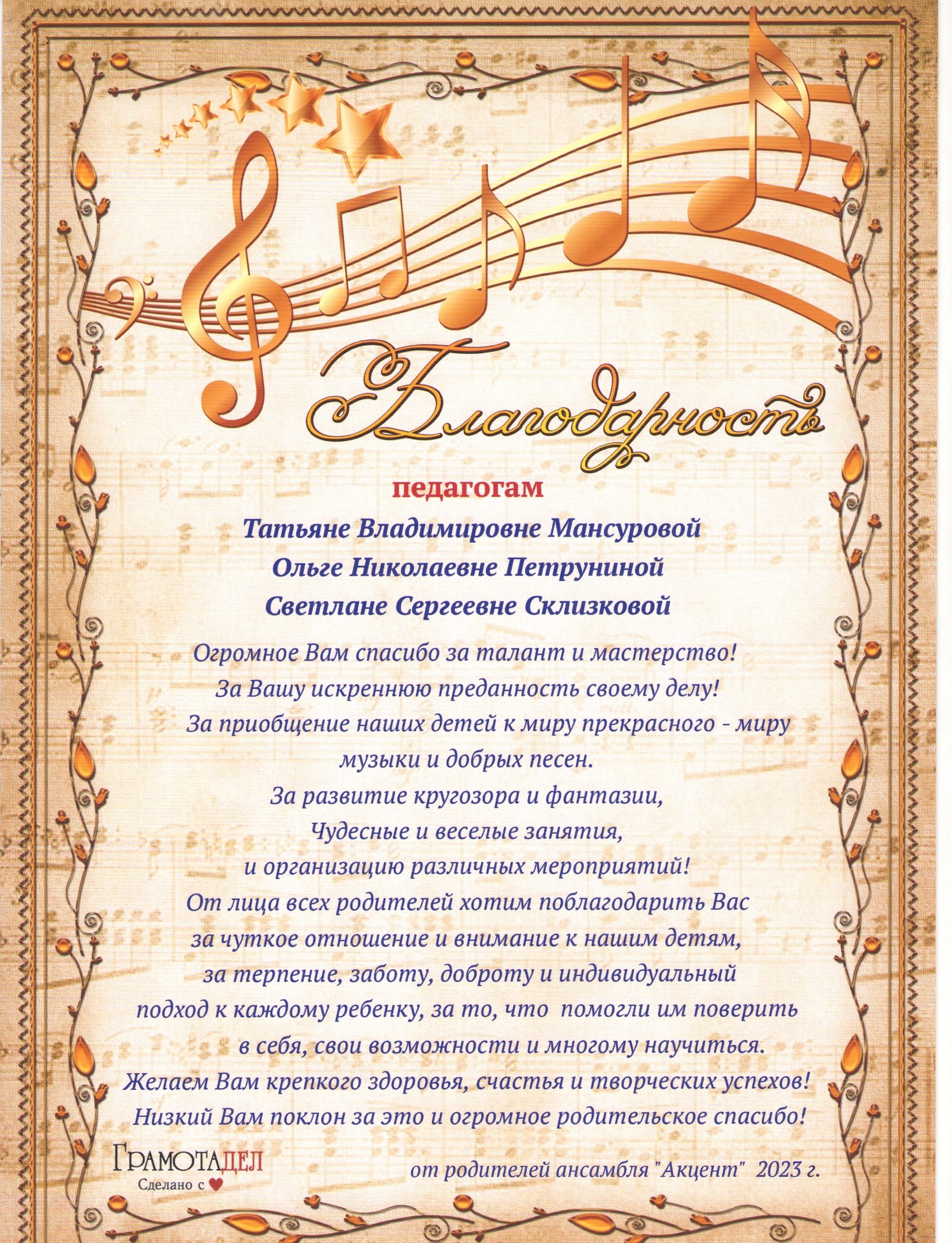 Отзыв о ДДЮТ «ПЕТЕРГОФ» (скриншот)
